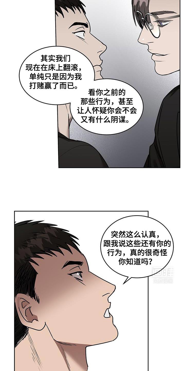第79章：无法想象的事情