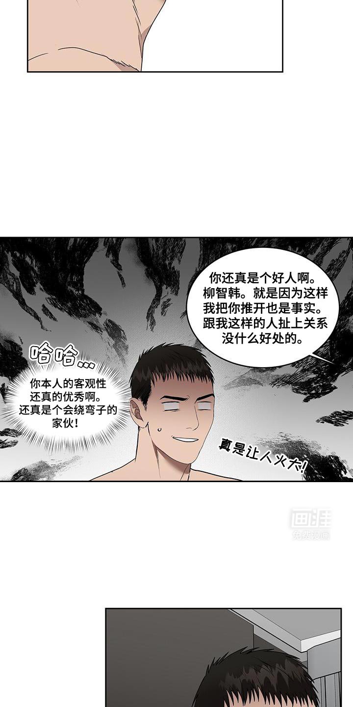 第79章：无法想象的事情