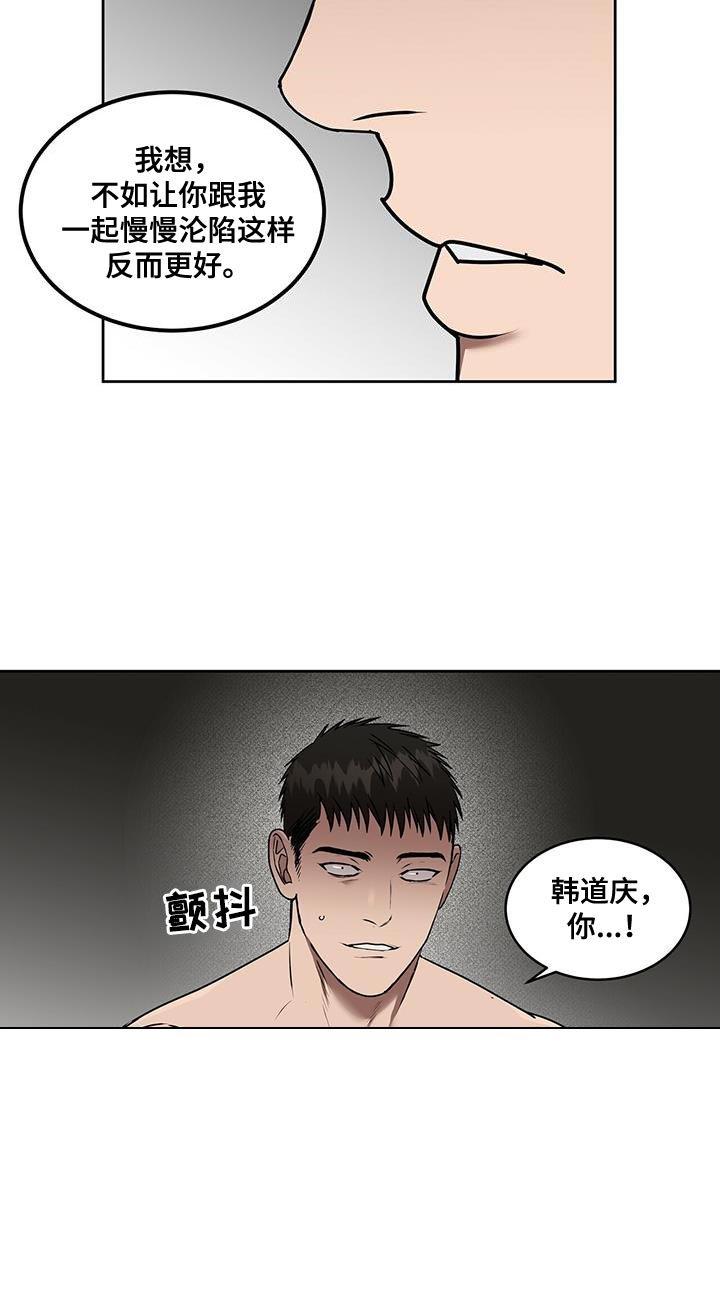 第79章：无法想象的事情