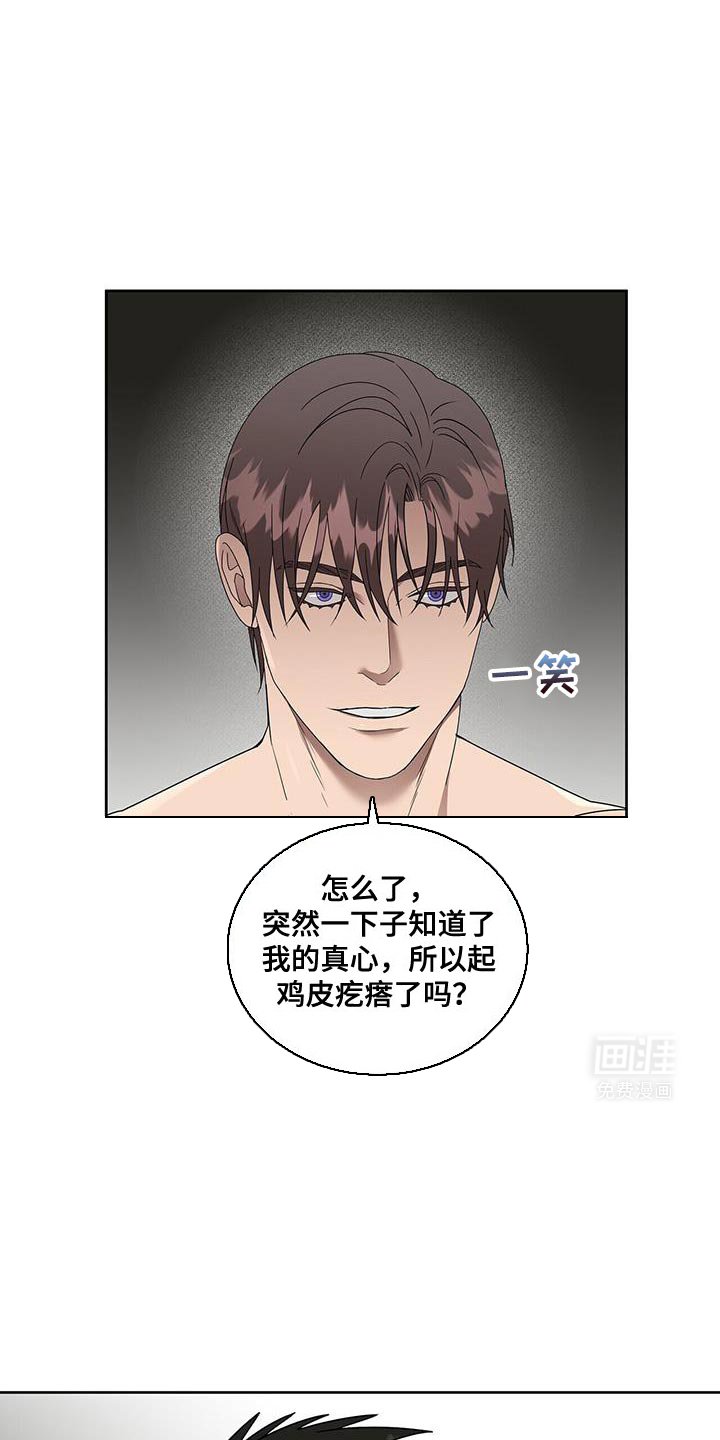 第79章：无法想象的事情