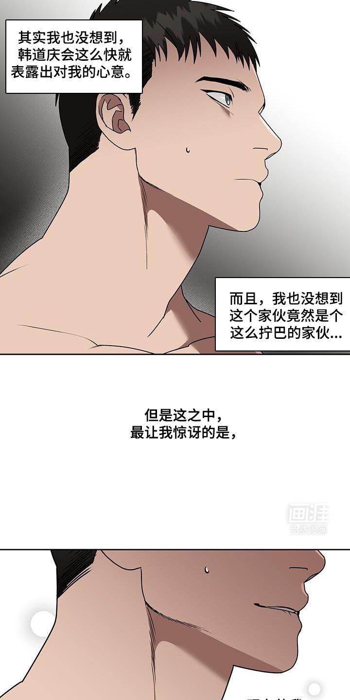 第79章：无法想象的事情