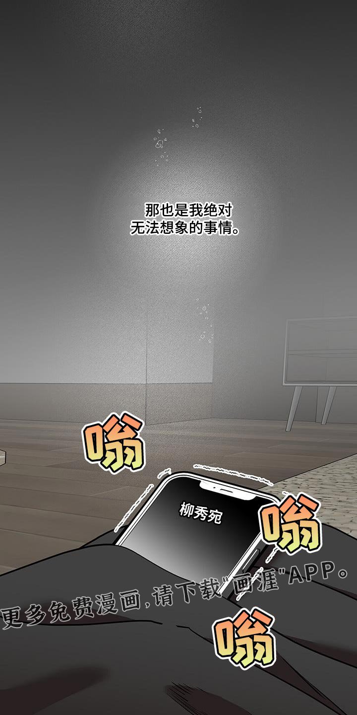 第79章：无法想象的事情