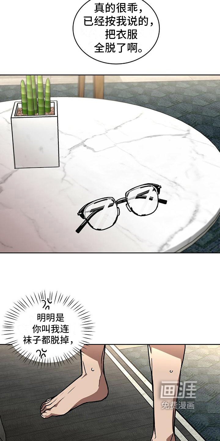 第8章：喜欢的类型