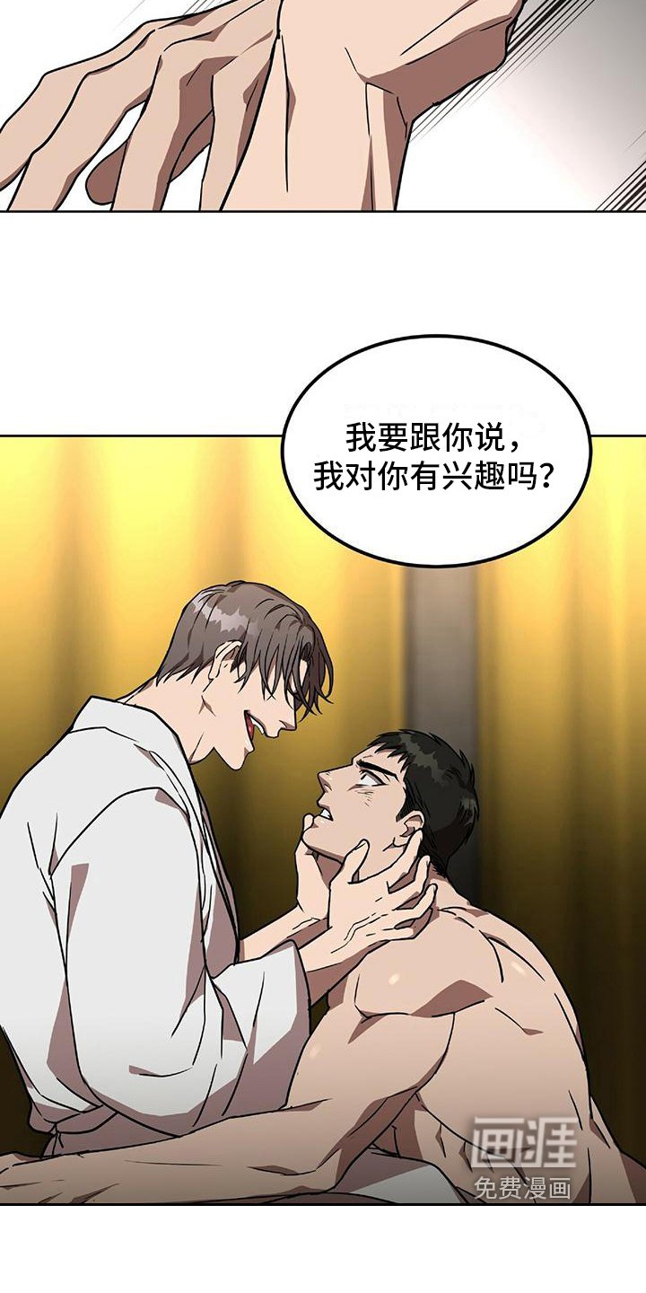 第8章：喜欢的类型