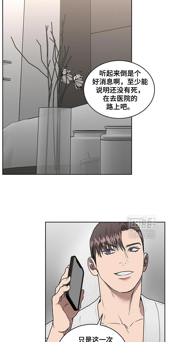 第80章：一网打尽