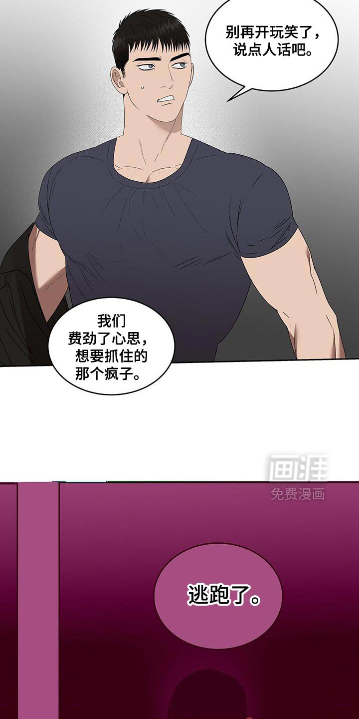 第80章：一网打尽