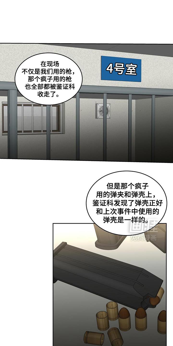 第80章：一网打尽