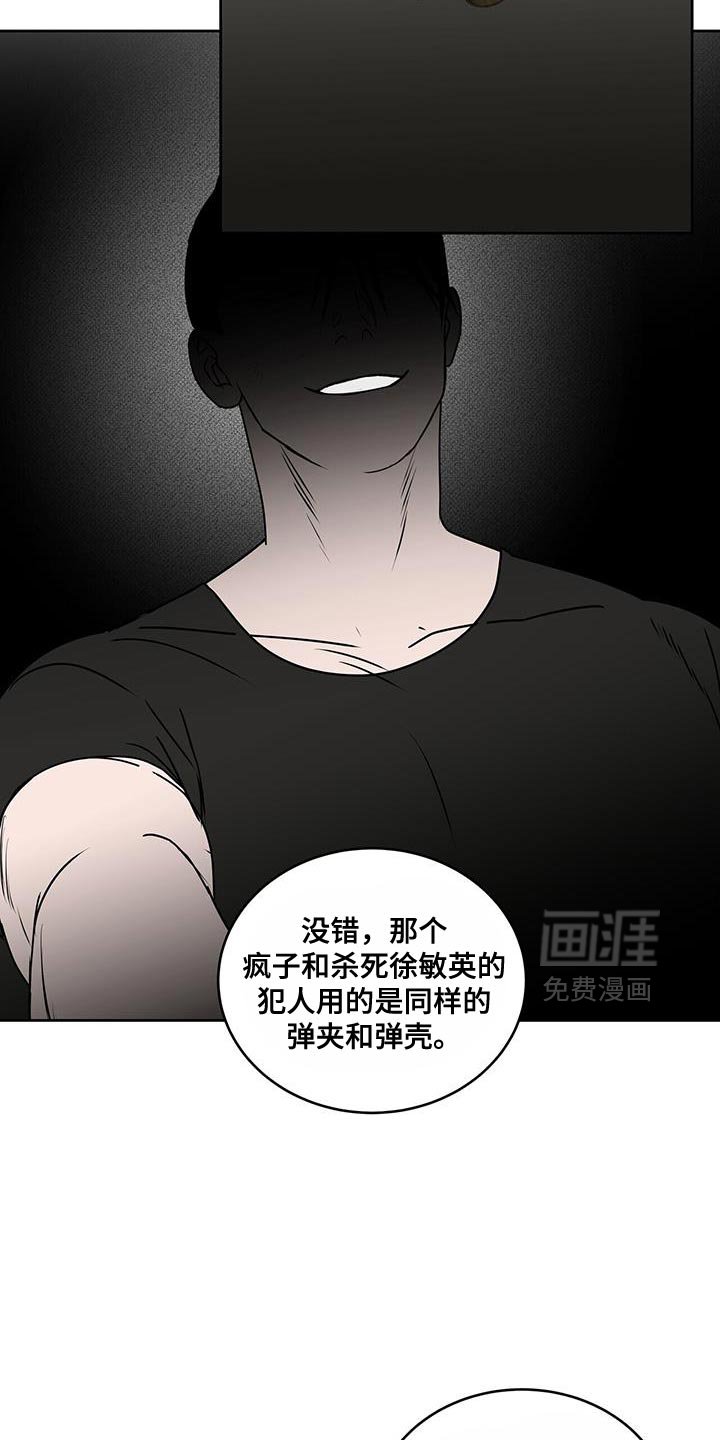 第80章：一网打尽