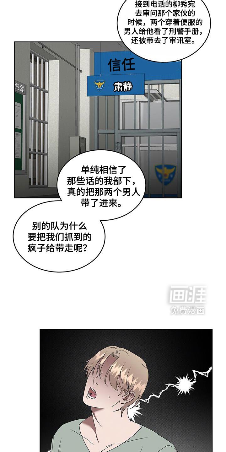 第80章：一网打尽