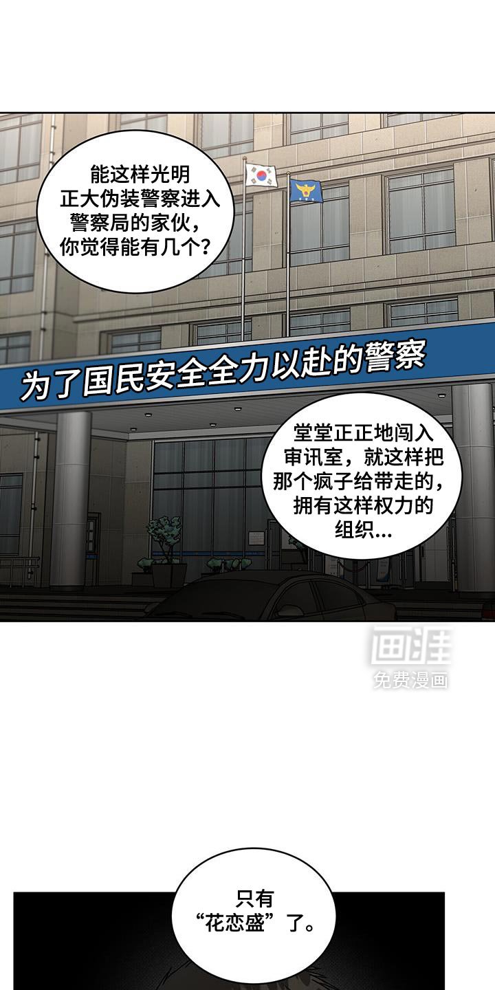 第80章：一网打尽