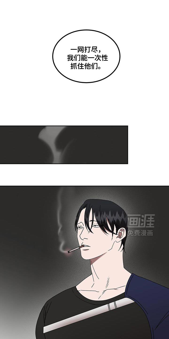 第80章：一网打尽