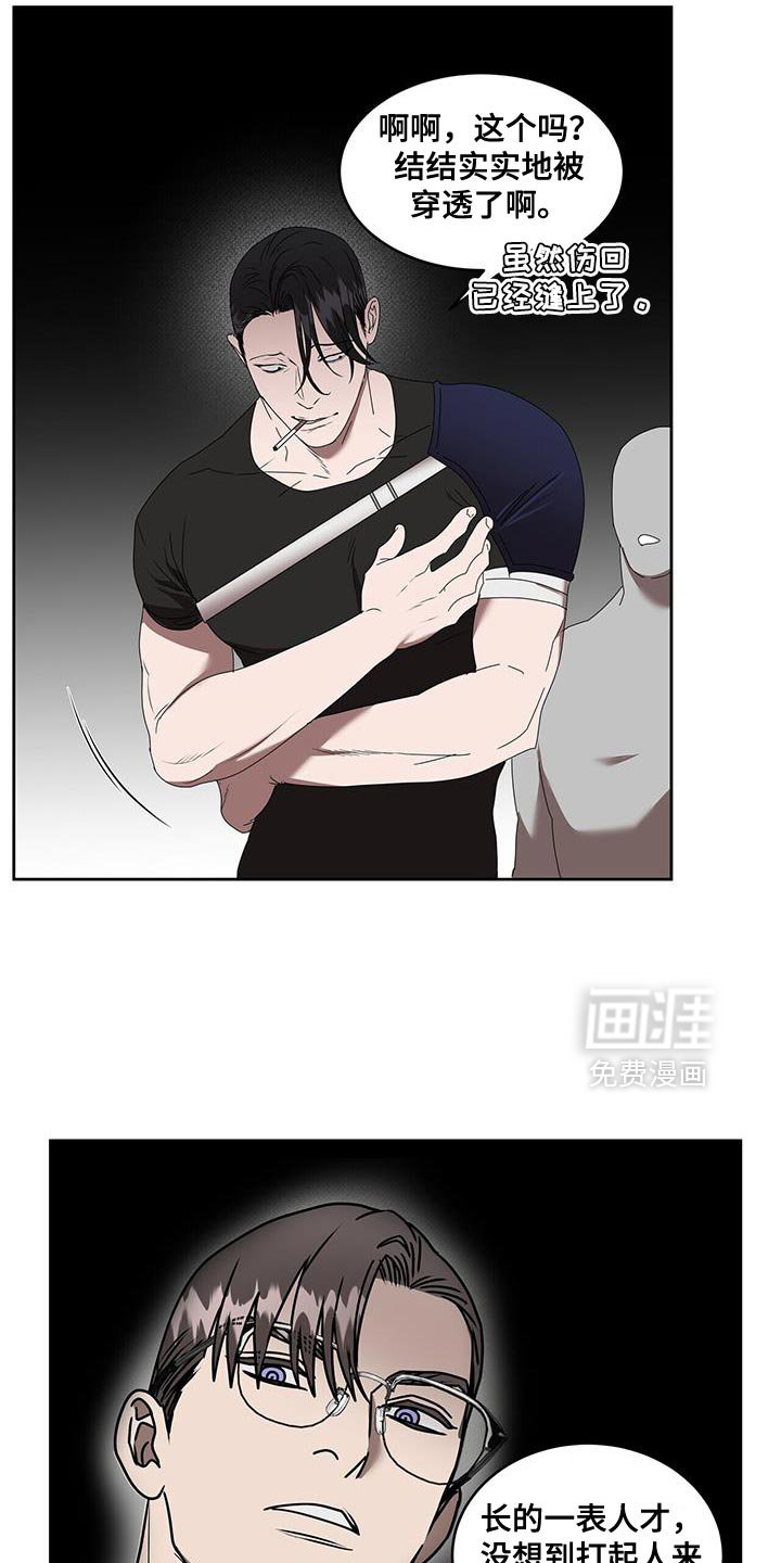 第80章：一网打尽