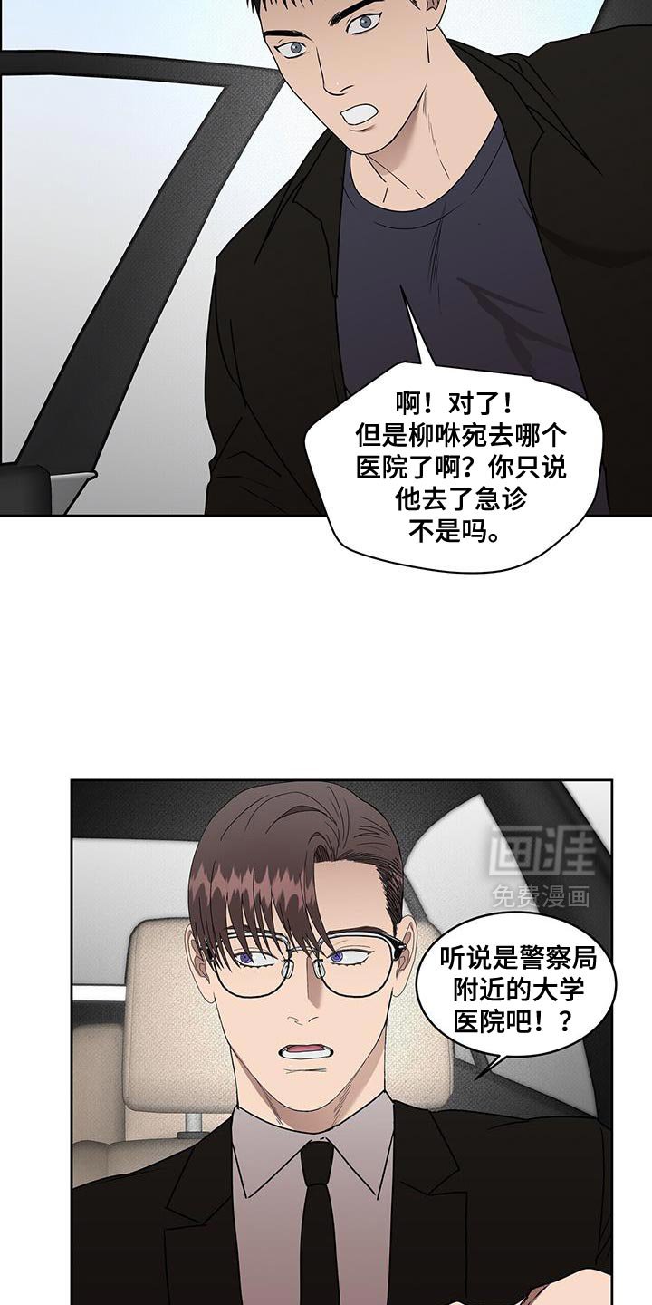 第81章：大学医院