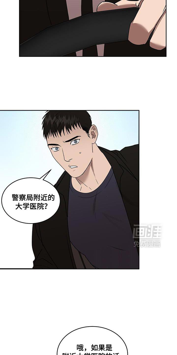第81章：大学医院