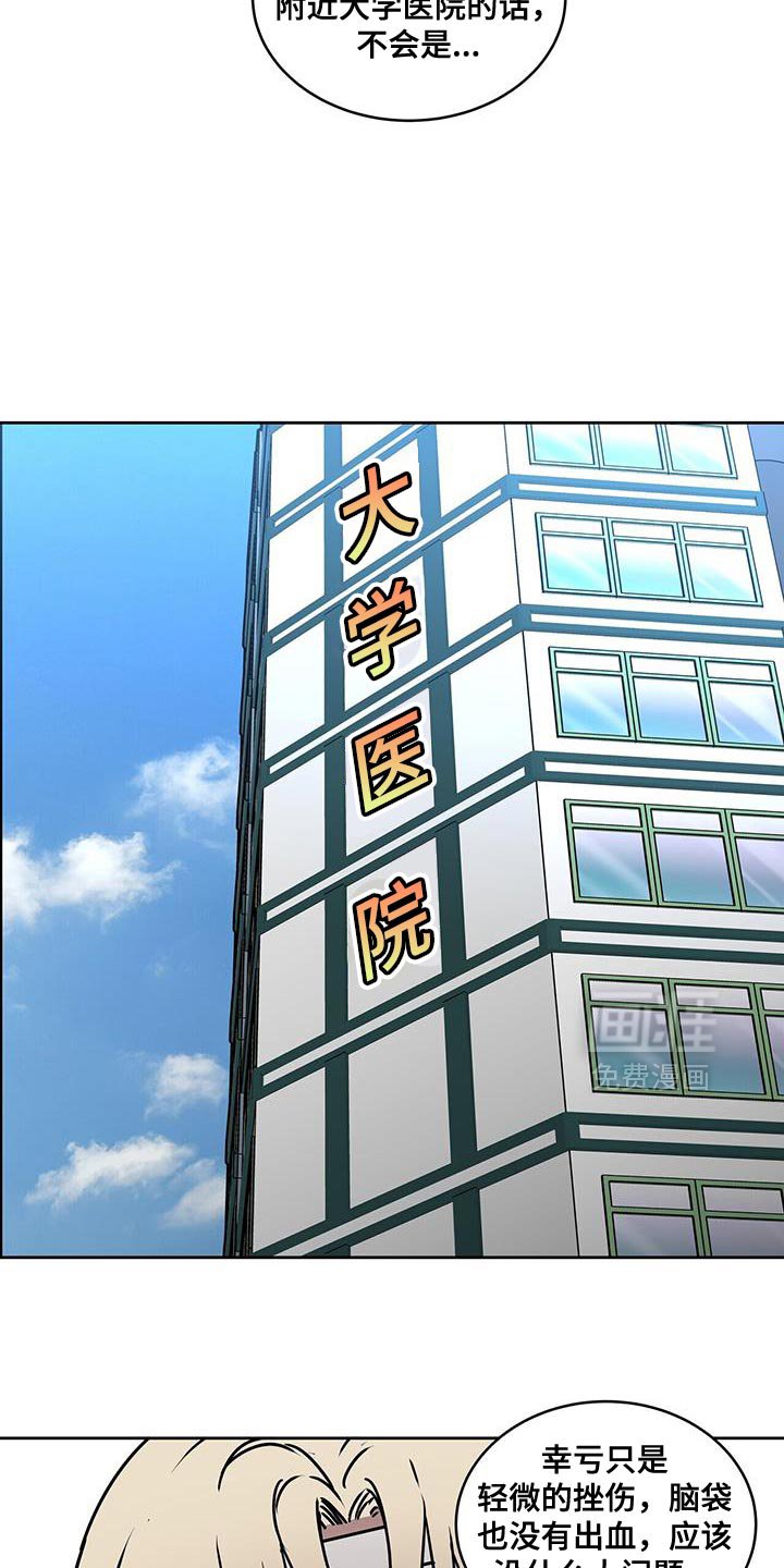 第81章：大学医院
