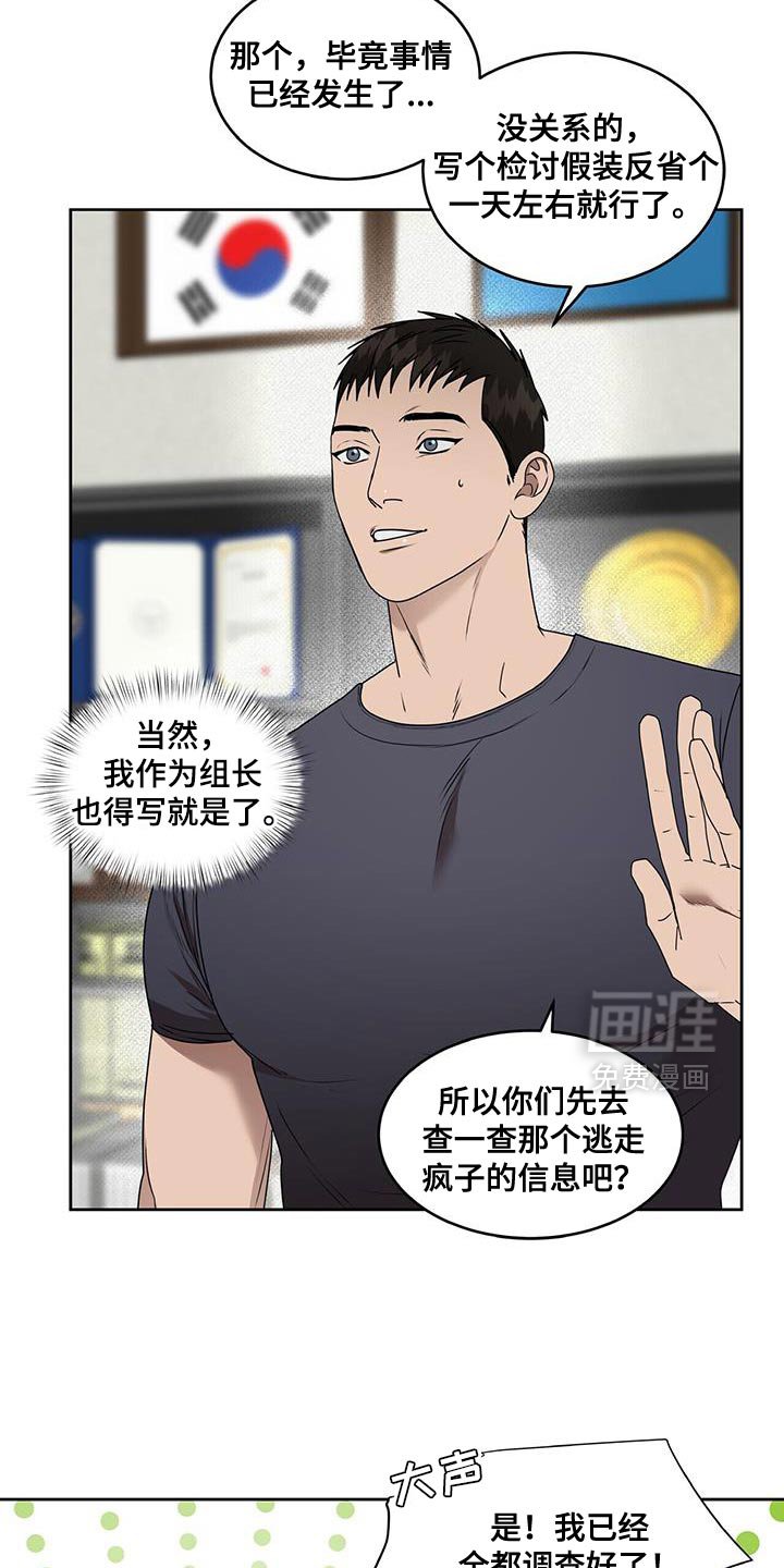 第82章：为了医药费