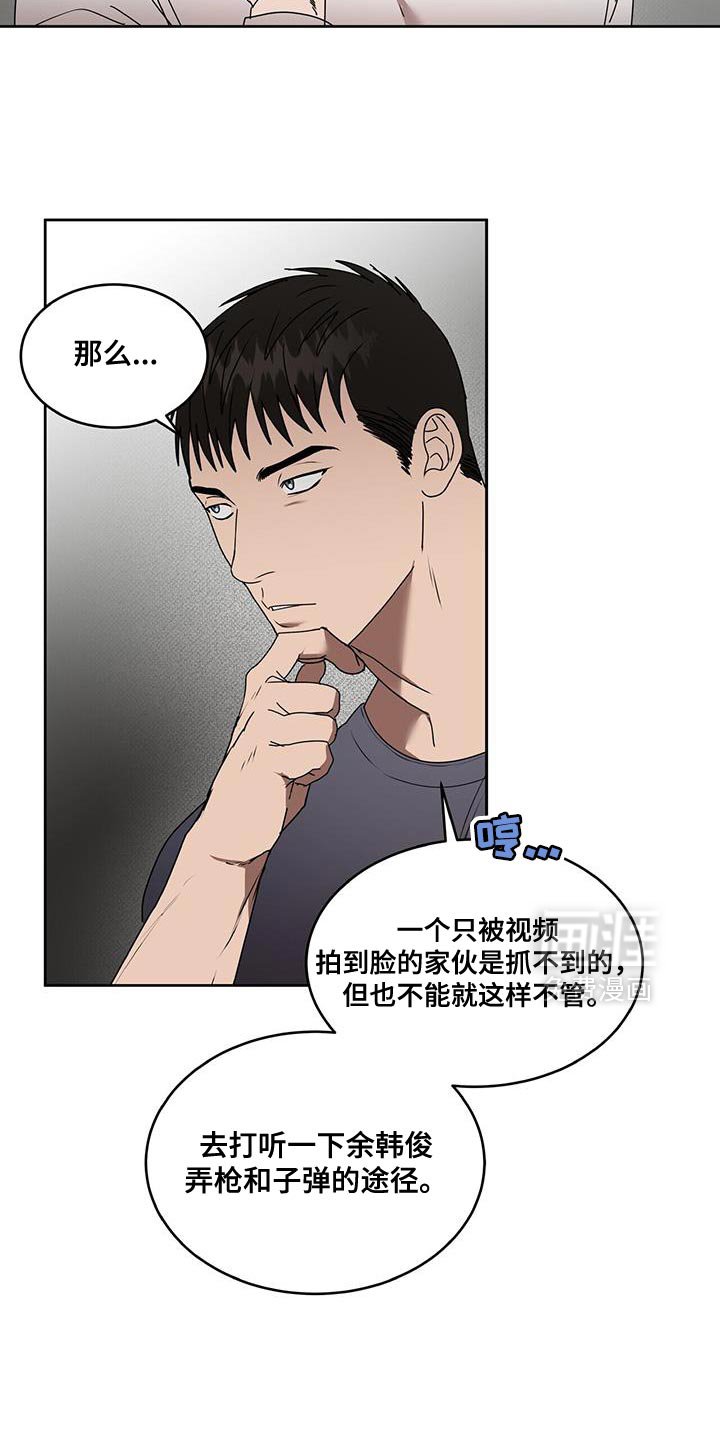 第82章：为了医药费