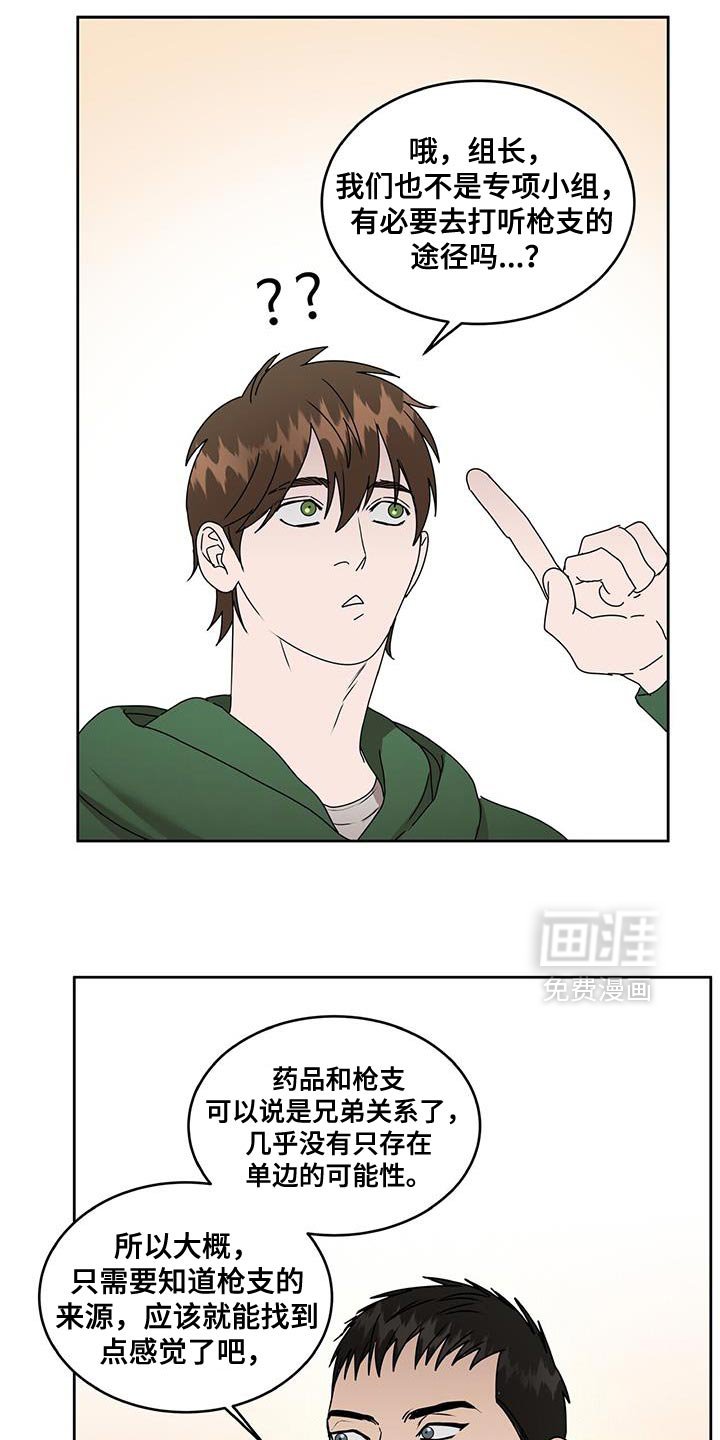 第82章：为了医药费