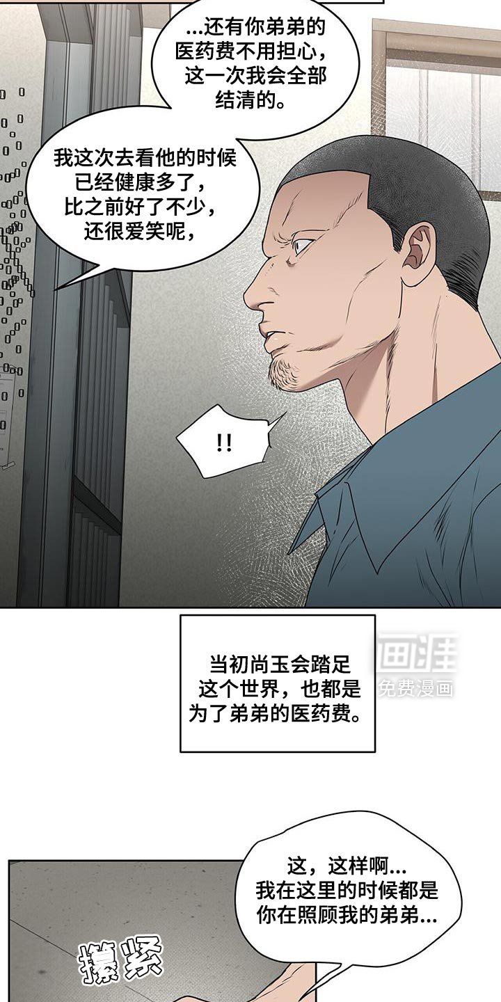 第82章：为了医药费