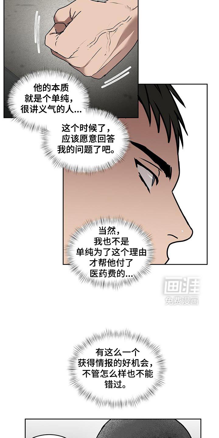 第82章：为了医药费