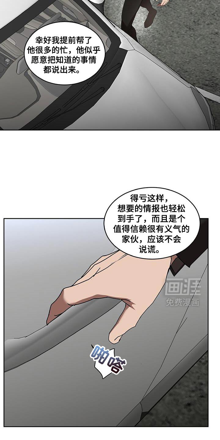 第83章：太有趣了