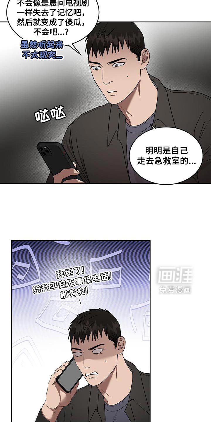 第83章：太有趣了