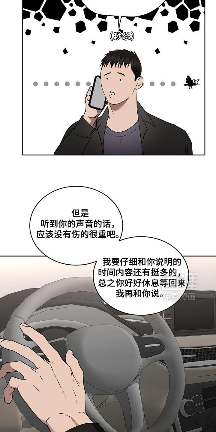 第83章：太有趣了