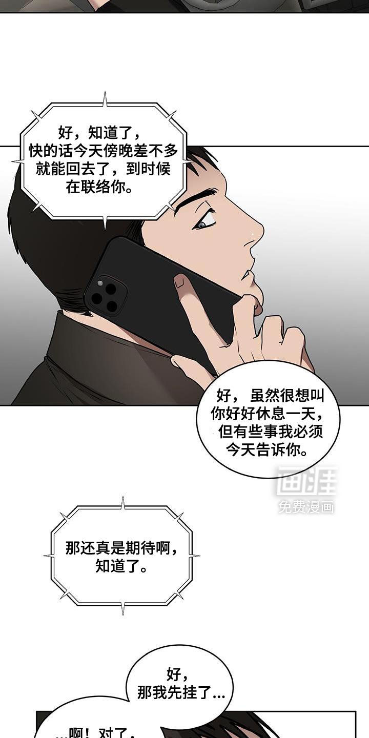 第83章：太有趣了