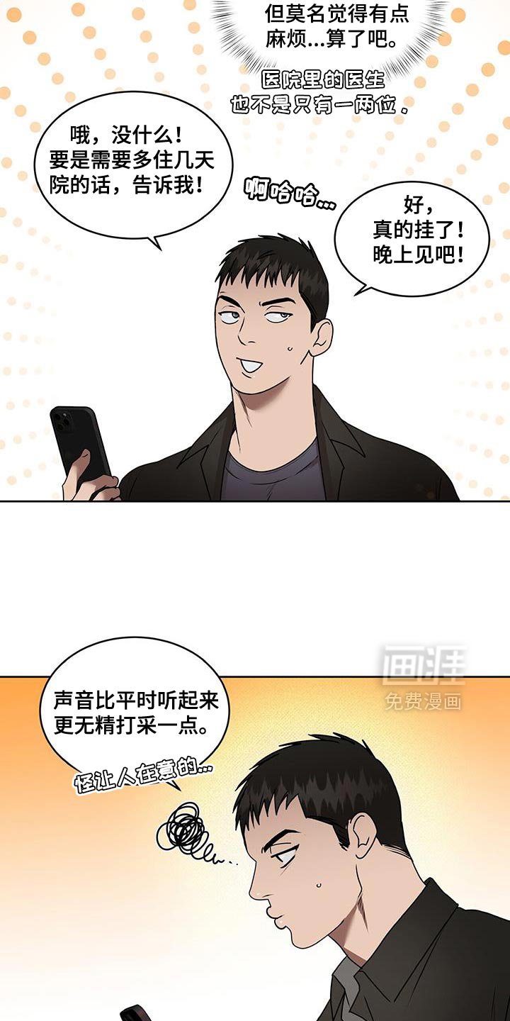 第83章：太有趣了