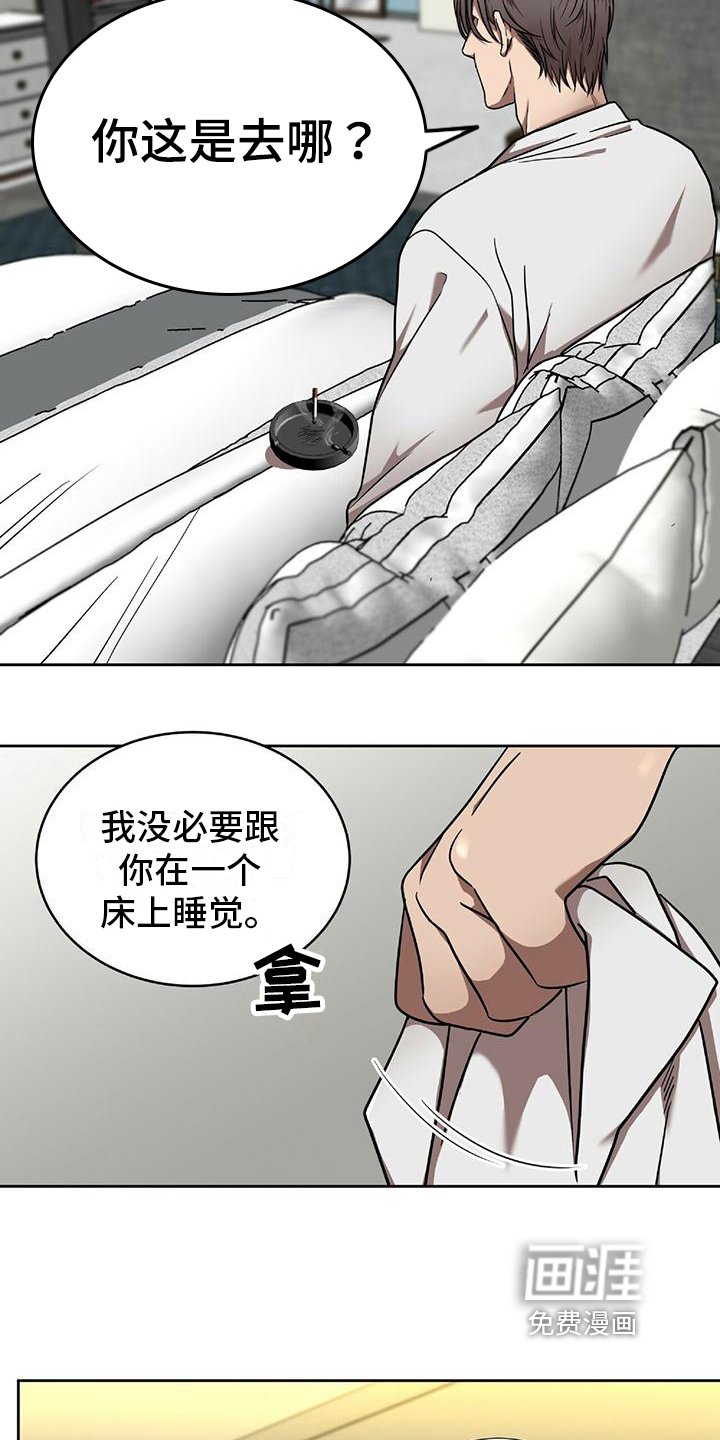 第9章：坦白