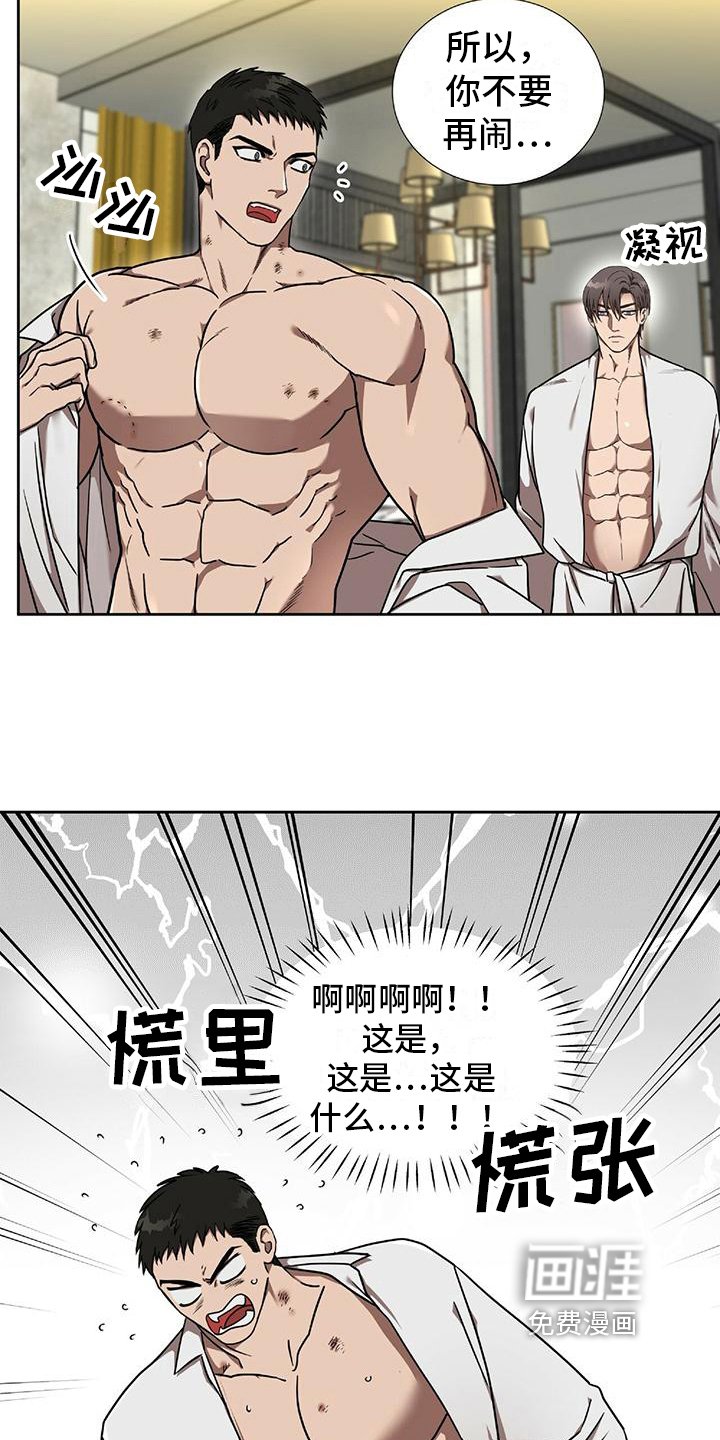 第9章：坦白