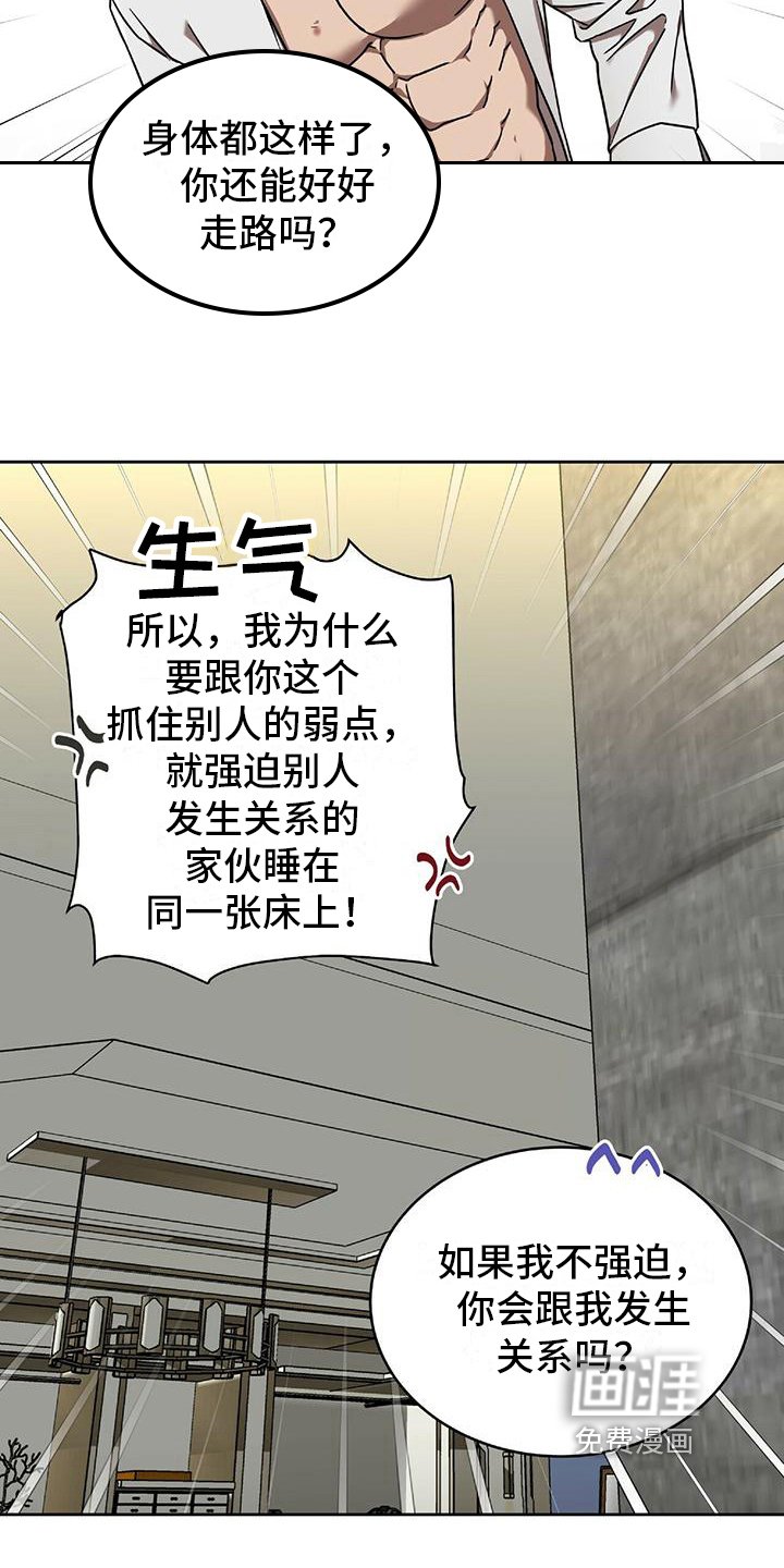 第9章：坦白