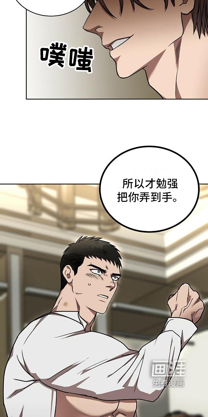 第9章：坦白