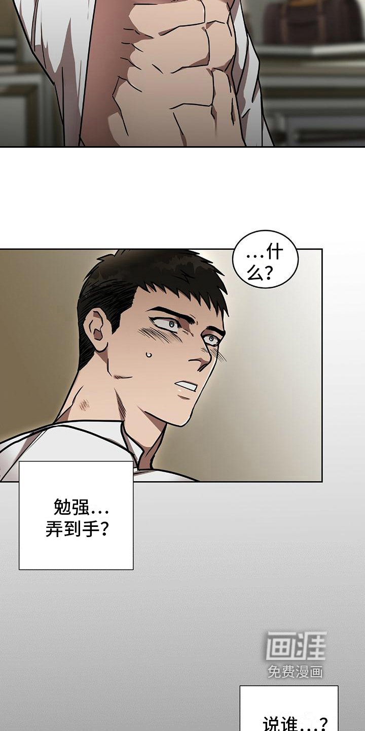 第9章：坦白