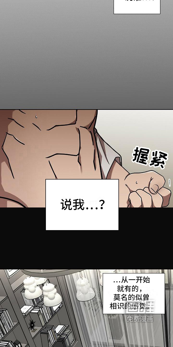 第9章：坦白