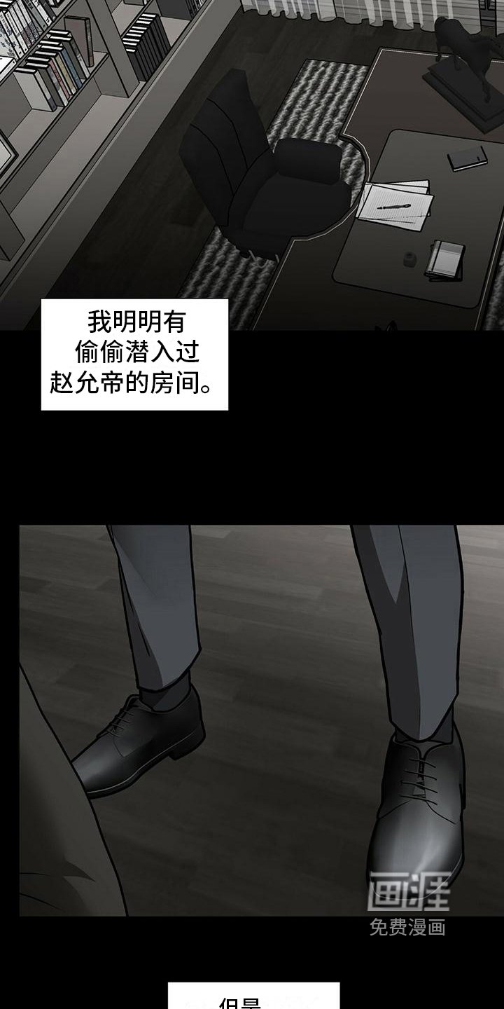 第9章：坦白