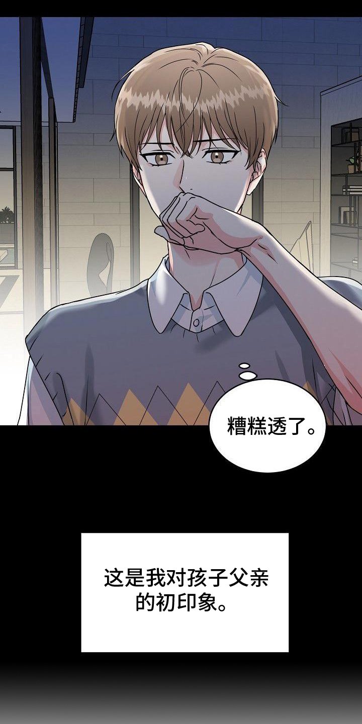 第1章：入虎穴