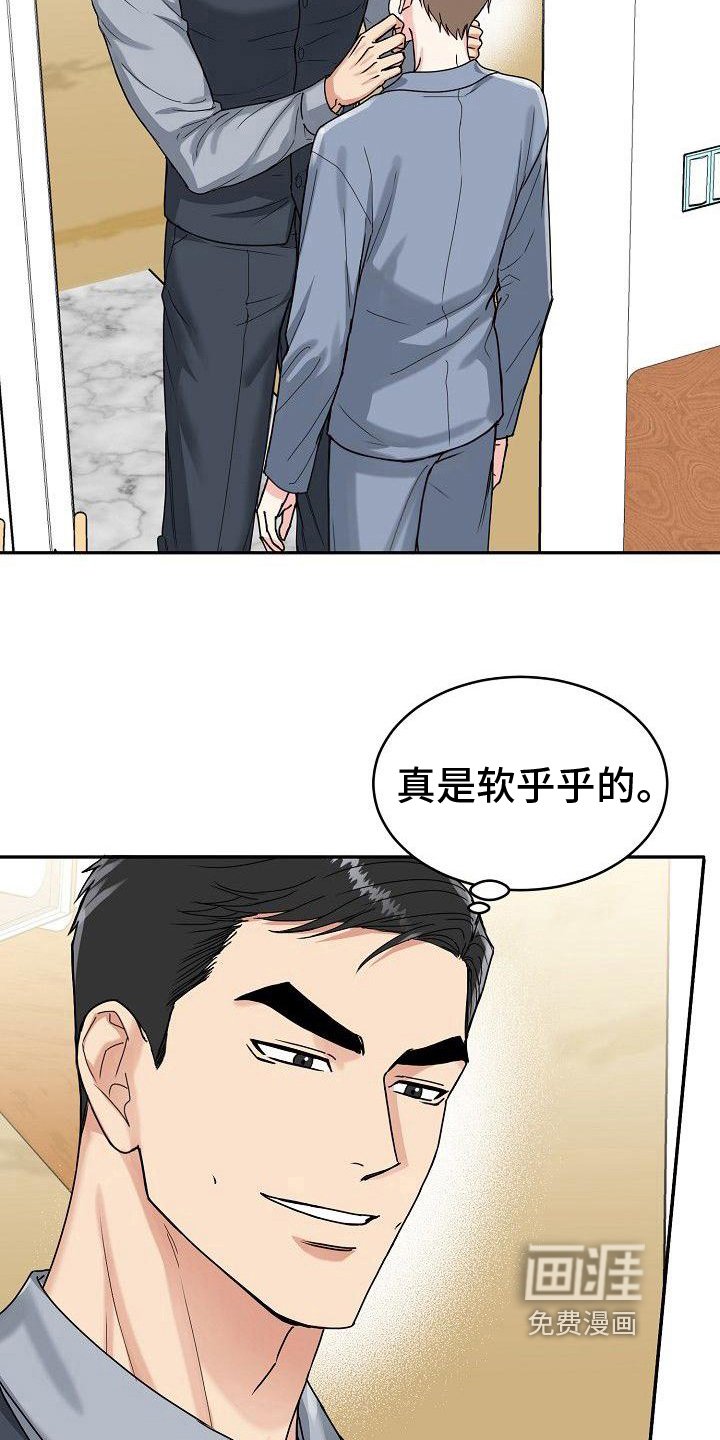 第10章：出头