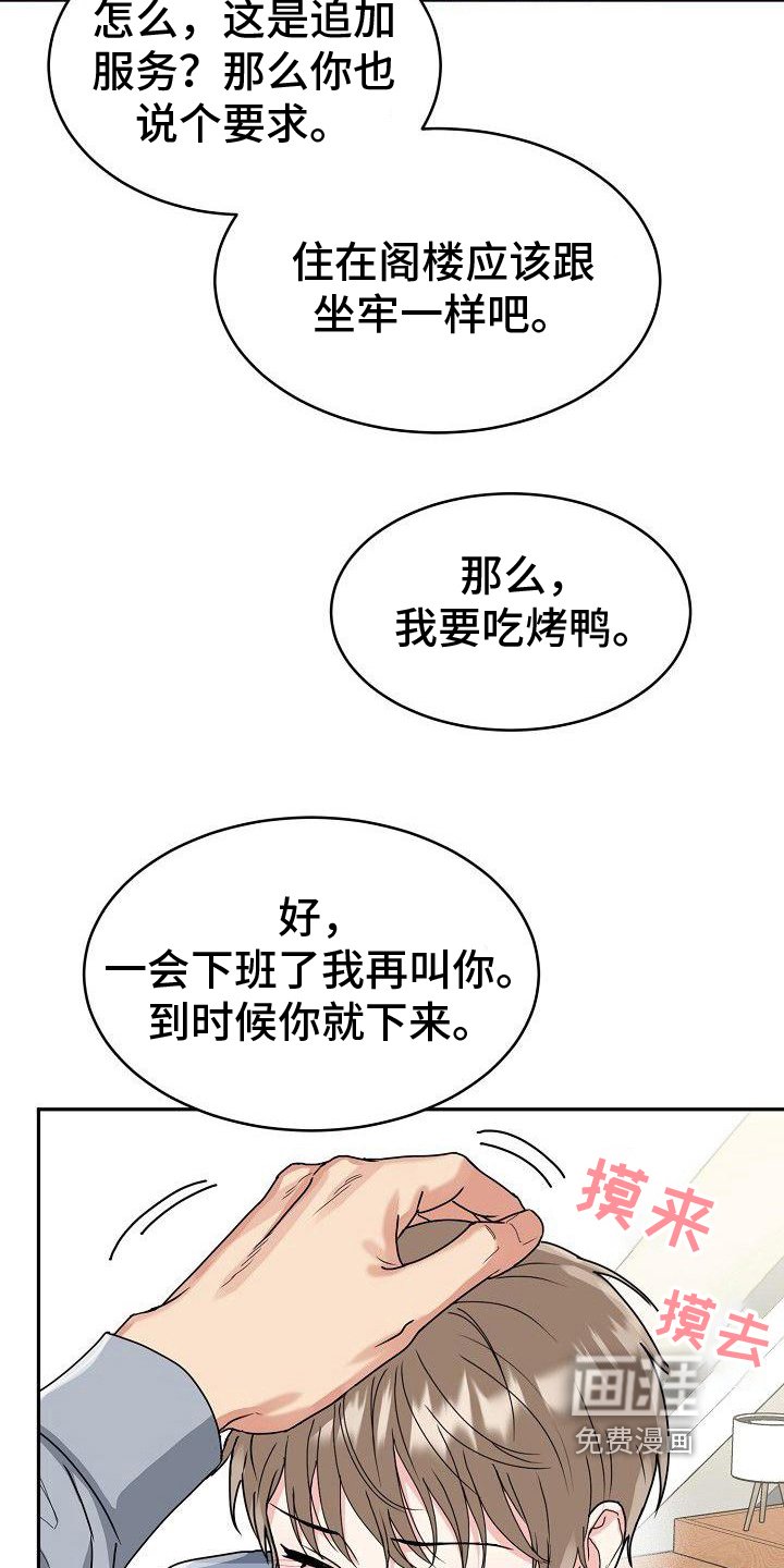 第10章：出头