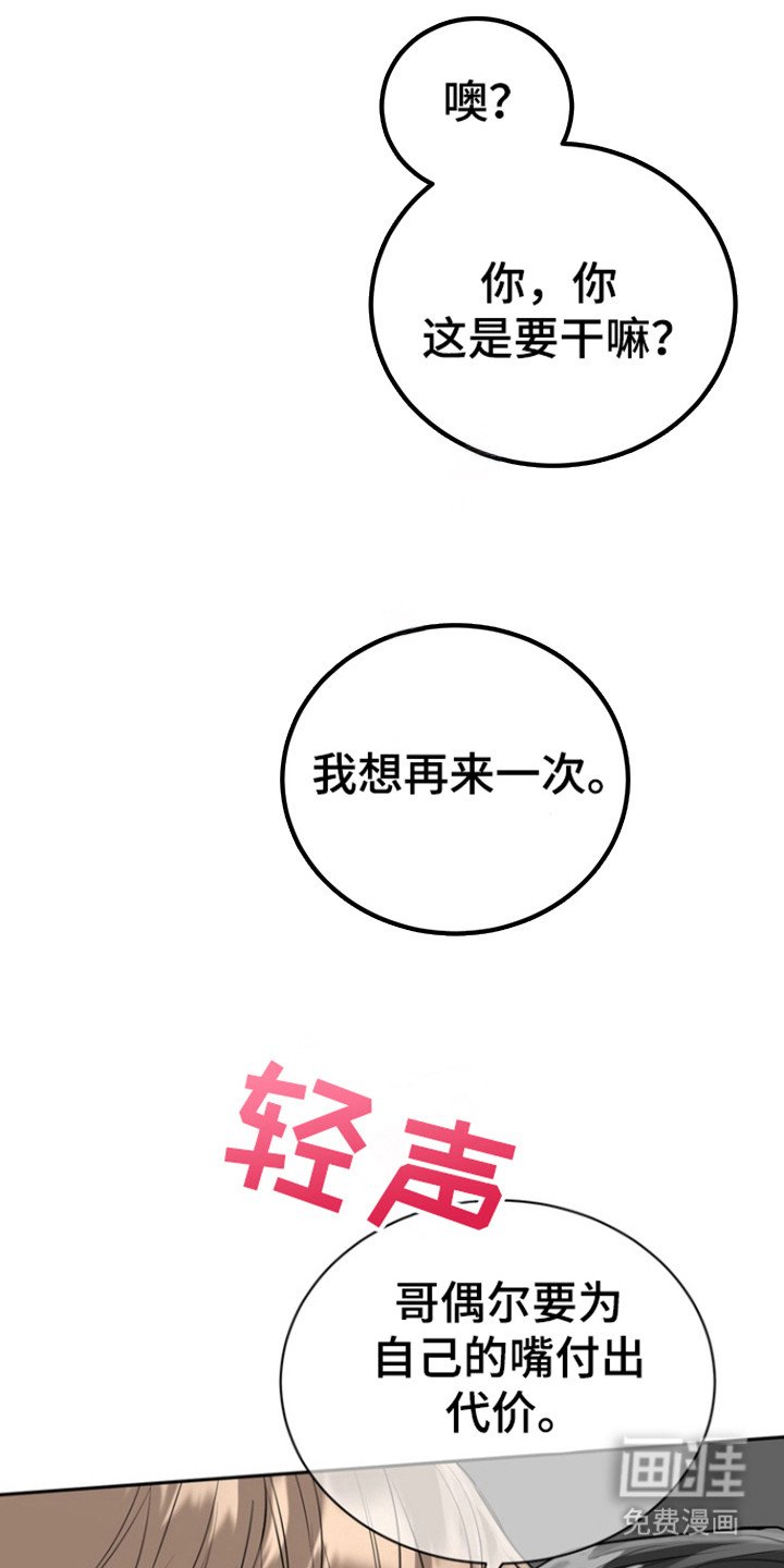 第100章：【第三季】善花的报复