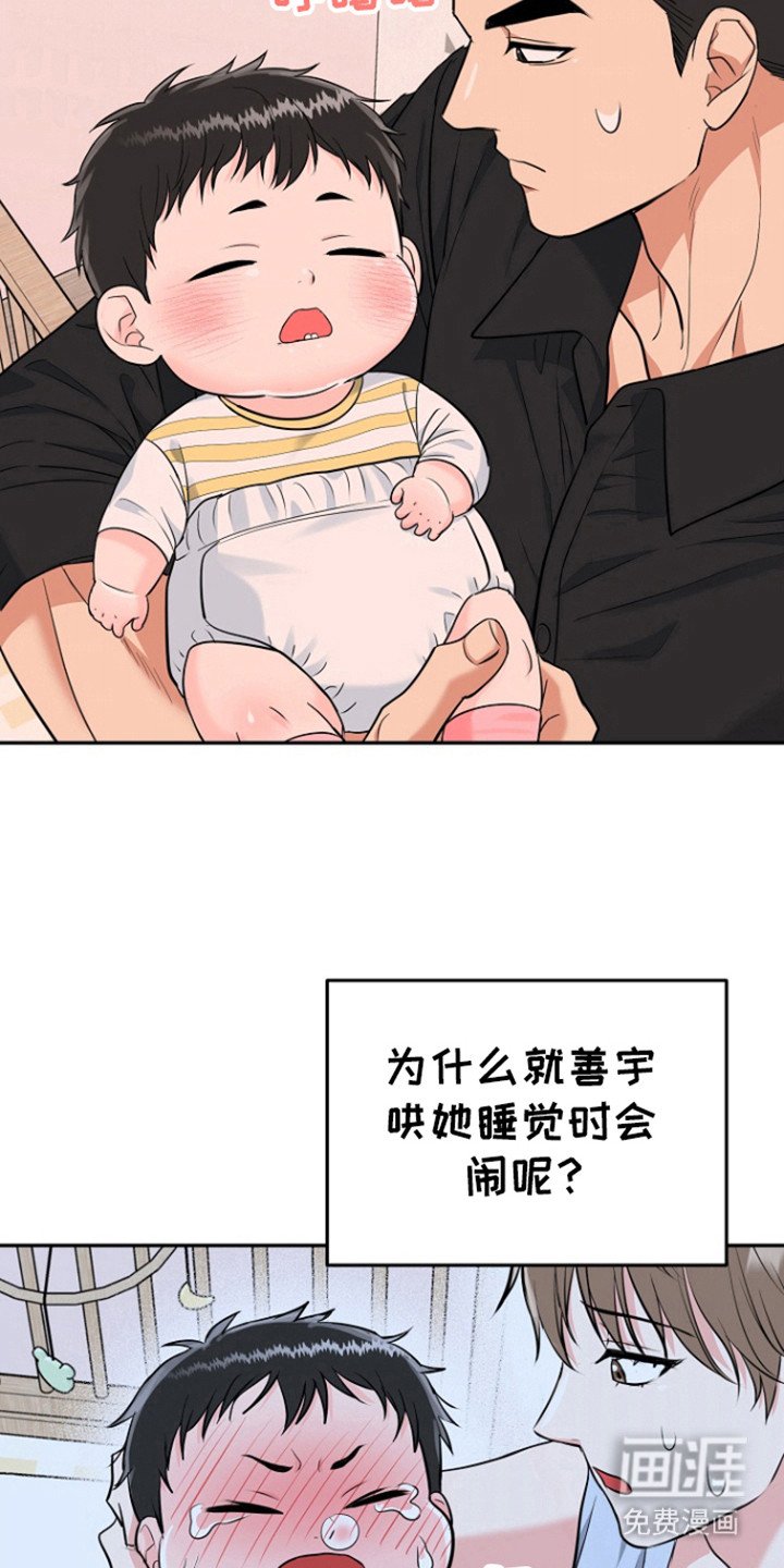 第100章：【第三季】善花的报复