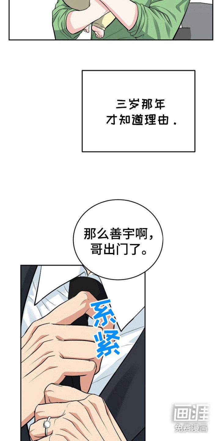 第100章：【第三季】善花的报复