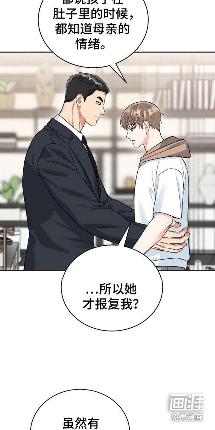 第100章：【第三季】善花的报复
