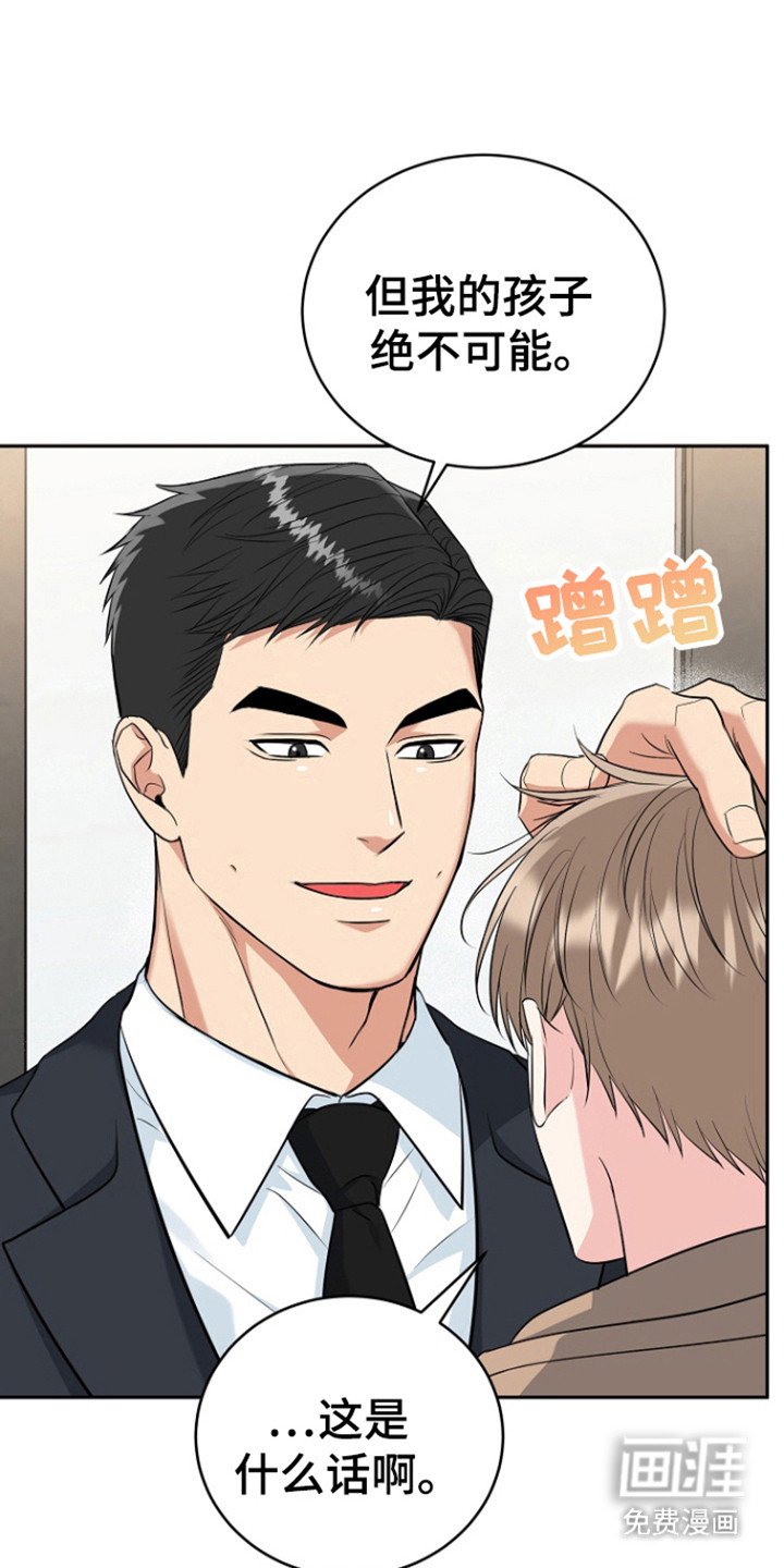 第100章：【第三季】善花的报复