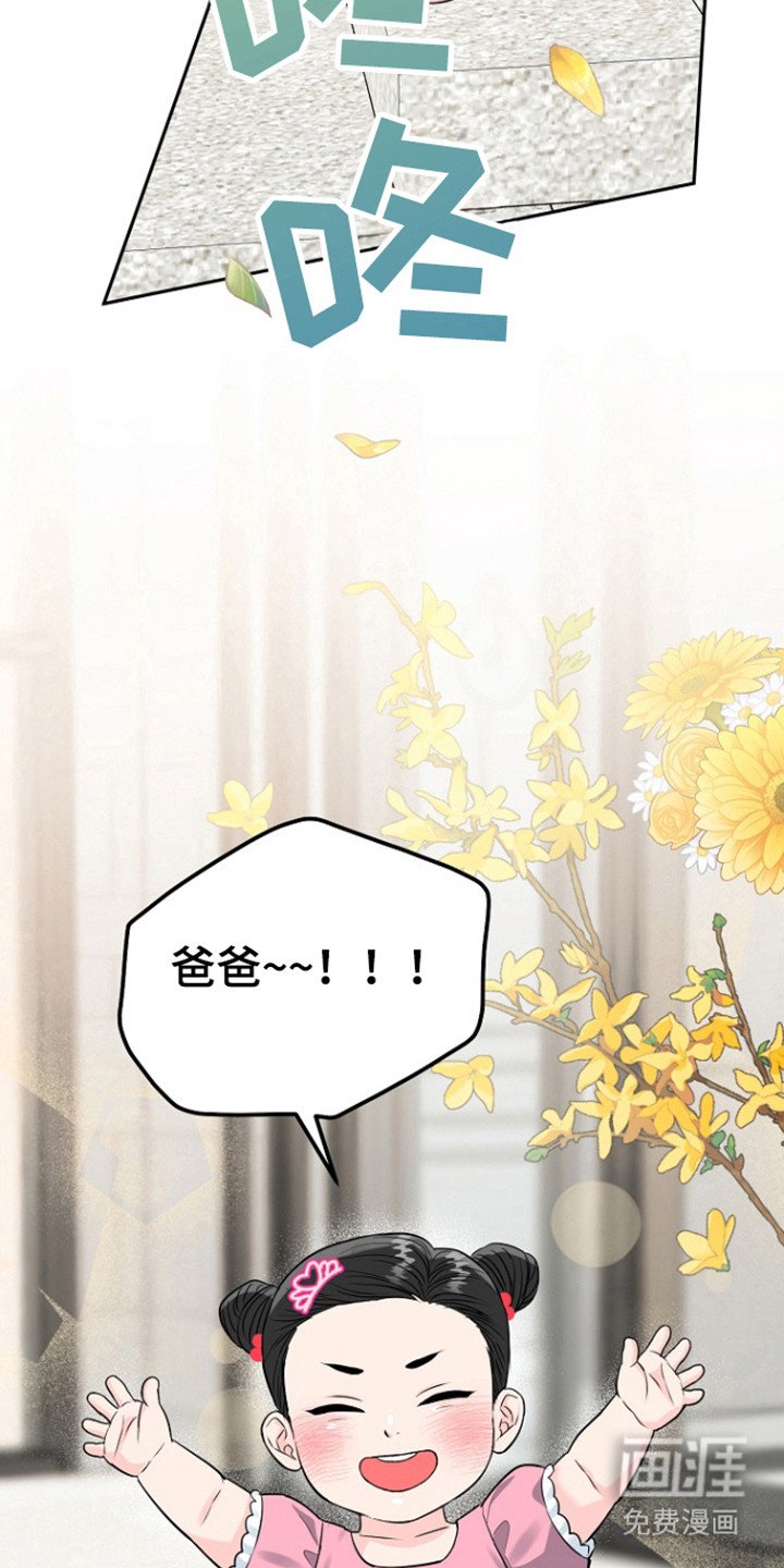 第100章：【第三季】善花的报复