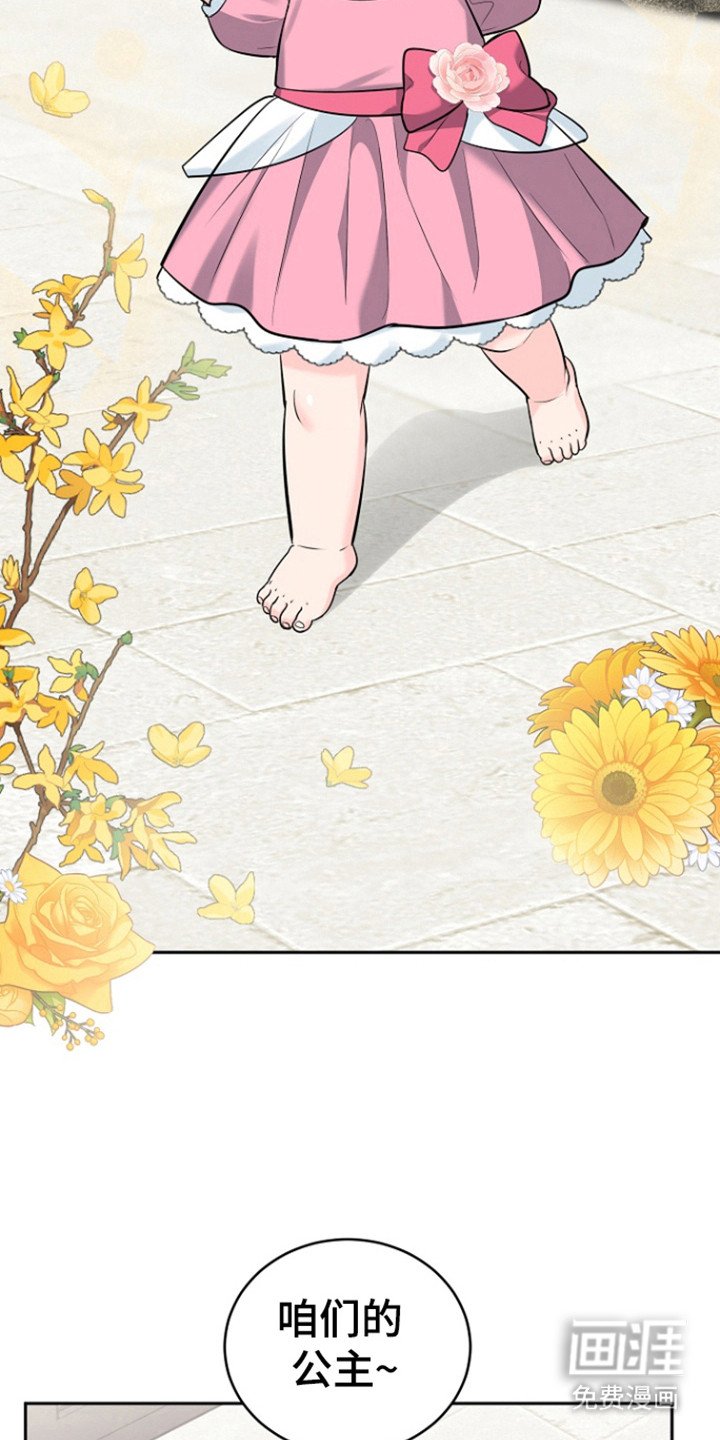 第100章：【第三季】善花的报复