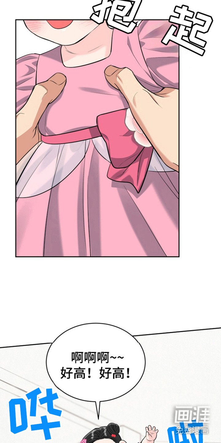 第100章：【第三季】善花的报复