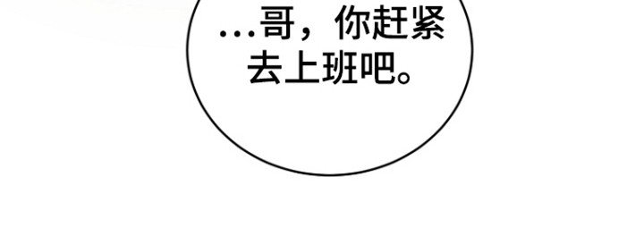 第100章：【第三季】善花的报复