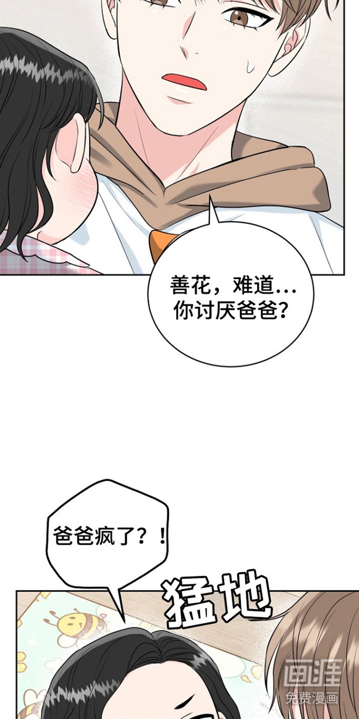 第101章：【第三季】感动善宇