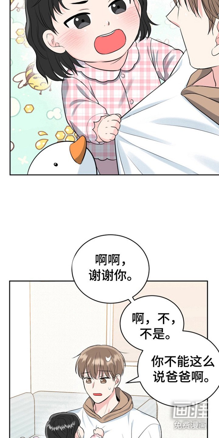 第101章：【第三季】感动善宇